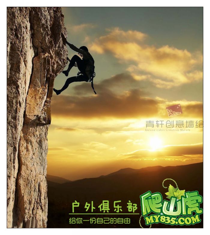 2010 爬山虎戶外俱樂部專營(yíng)店 黃興廣場(chǎng)班尼路2樓