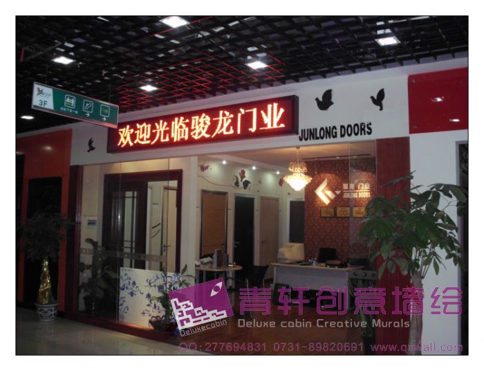 2010－12－08 湖南駿龍門業(yè)  蔣老板   長(zhǎng)沙郁金香家居市場(chǎng)
