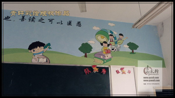 博才學(xué)校墻繪