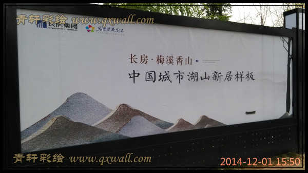 長沙手繪文化墻