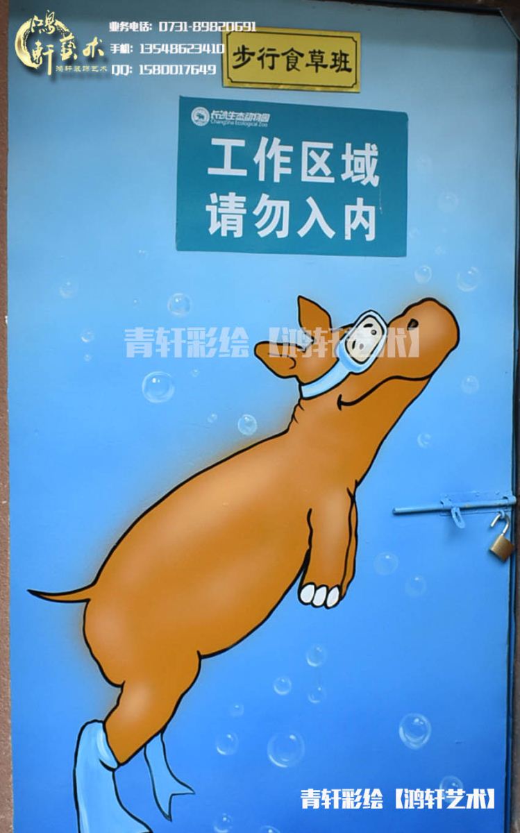 鐵門(mén)彩繪