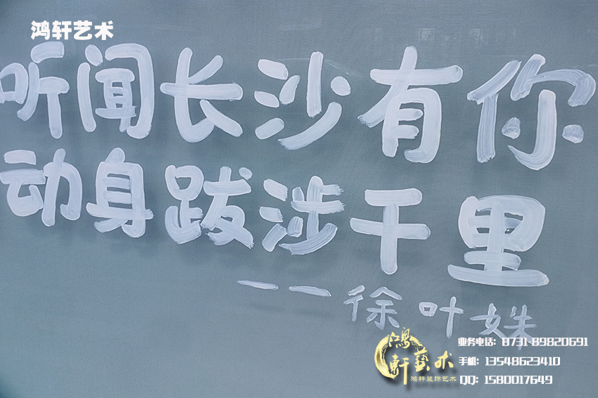 聽聞長沙有你，動身跋涉千里