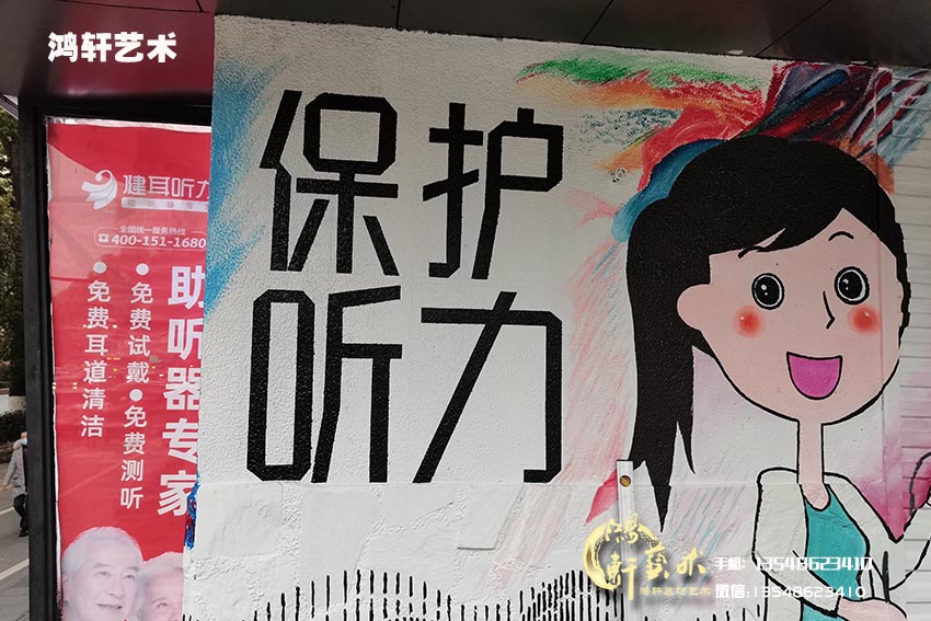 店鋪墻繪
