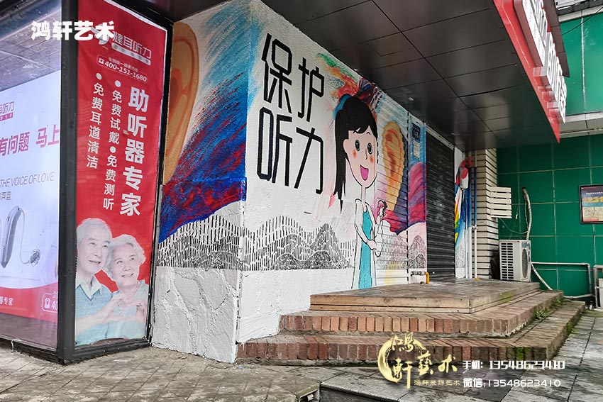 店面彩繪