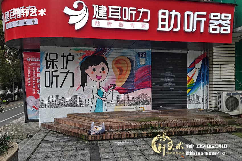 卷閘門彩繪