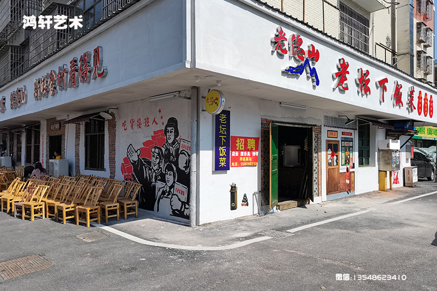 餐廳墻繪